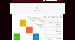 Desktop Screenshot of nahwalhadaf.com