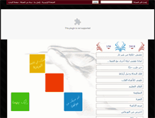 Tablet Screenshot of nahwalhadaf.com